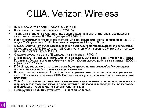 , Verizon Wireless, LTE