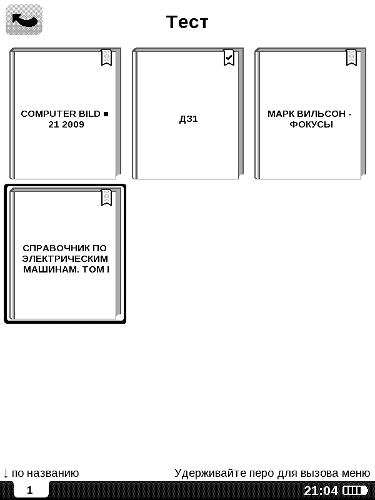 Pocket Book 302