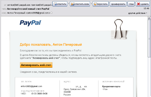 Paypal