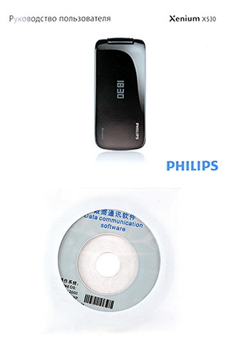 Philips X530