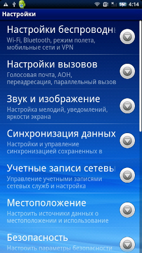 Скриншоты с SE X10