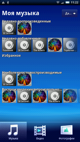 Скриншоты с SE X10