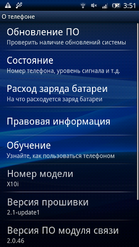 X10 2.1 