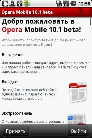  Opera Mobile   Android