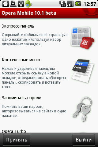  Opera Mobile   Android