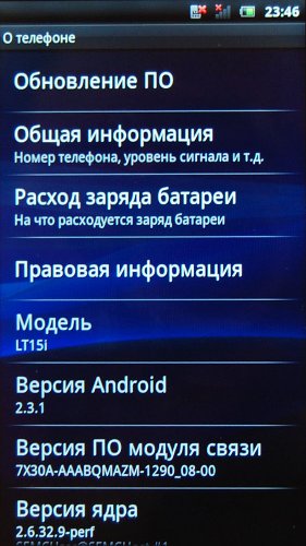  Sony Ericsson Arc