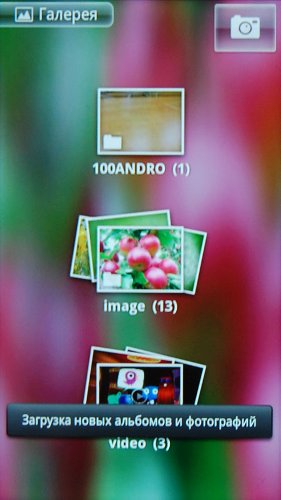  Sony Ericsson Arc