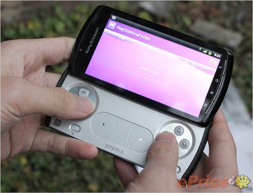 Sony Ericsson PlayStation Phone