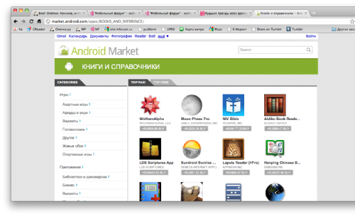 Google  Web- Android Market