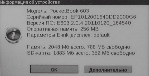    PocketBook 603 Pro