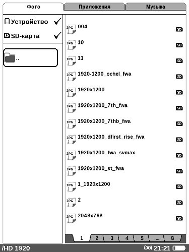    PocketBook 603 Pro