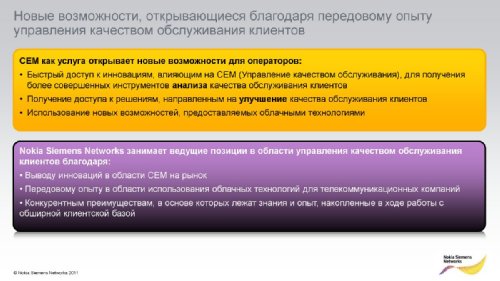    Nokia Siemens Networks   2011.  2