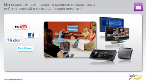    Nokia Siemens Networks   2011.  2