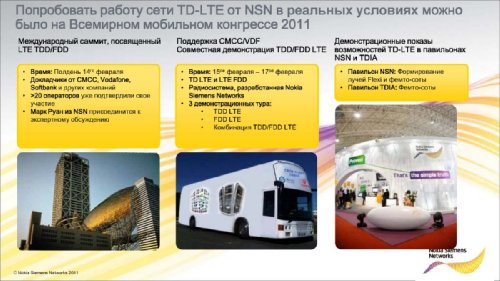     Nokia Siemens Networks