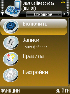   #5:    Symbian,  Winamp    