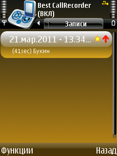   #5:    Symbian,  Winamp    