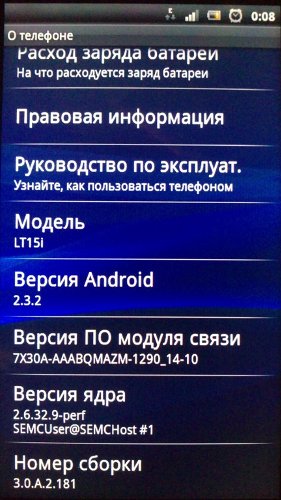  Xperia arc