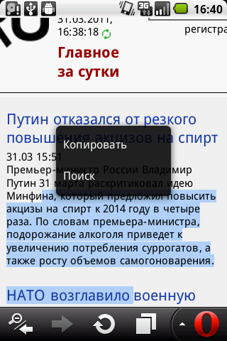 Opera Mobile 11  Opera Mini 6:     
