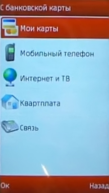  Symbian- Nokia C5-03  