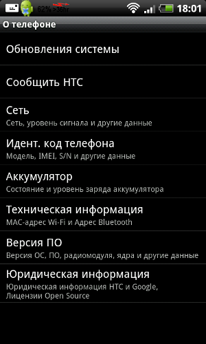  HTC Incredible S