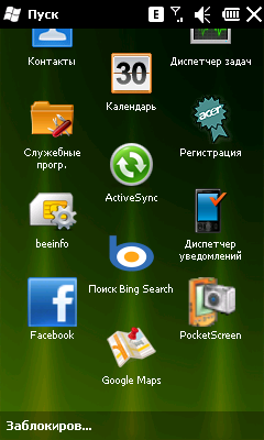  Acer beTouch E101