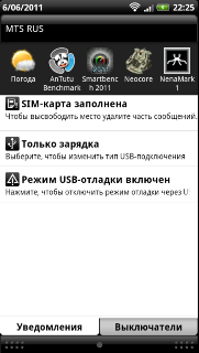  HTC Sensation