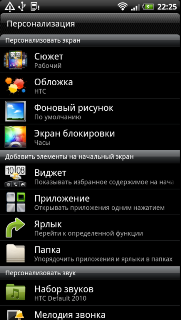  HTC Sensation