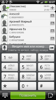  HTC Sensation