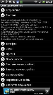  HTC Sensation