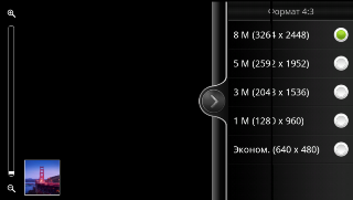  HTC Sensation