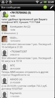  HTC Sensation