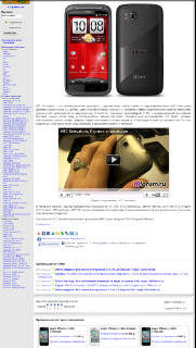  HTC Sensation