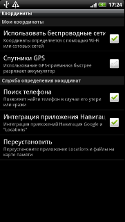  HTC Sensation