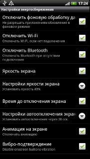  HTC Sensation