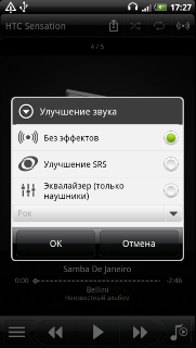  HTC Sensation