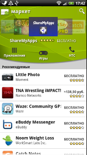  HTC Sensation
