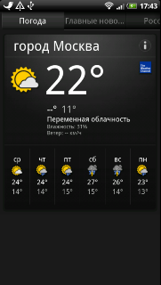  HTC Sensation