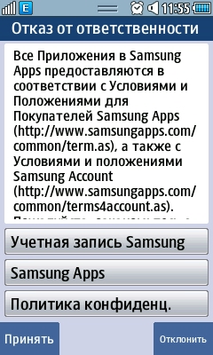 Samsung S5250 Wave 525:   Bada-