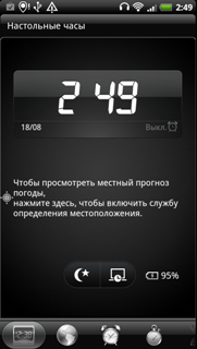  HTC EVO 3D