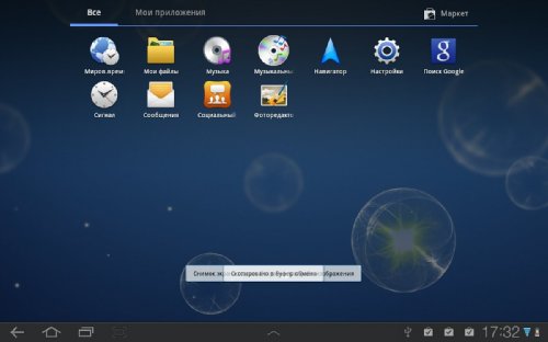  Samsung Galaxy Tab 10.1