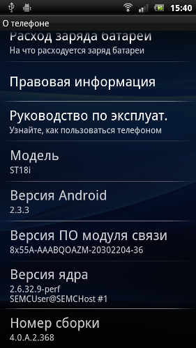  Sony Ericsson Xperia Ray