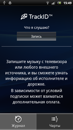  Sony Ericsson Xperia Ray