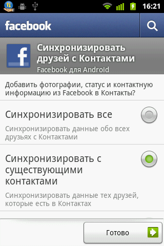   #12: -  Android