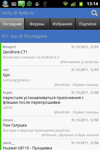   #12: -  Android