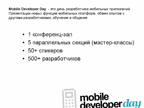 Mobile Developer Day