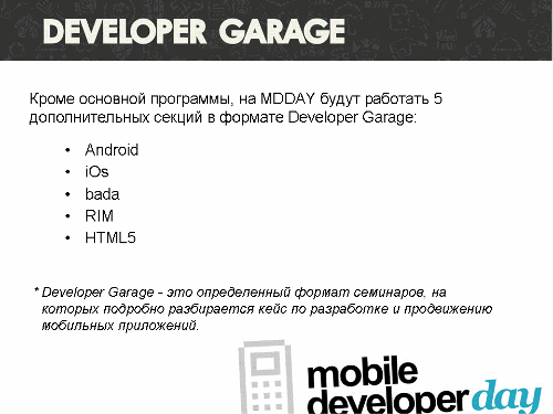 Mobile Developer Day