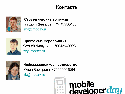 Mobile Developer Day