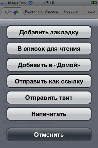 Обзор iphone 4s