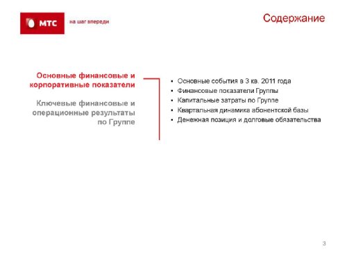 ,  3q2011