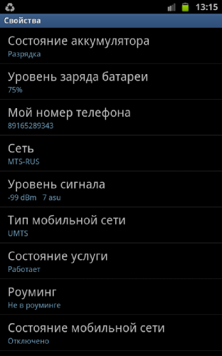  Samsung Galaxy Note